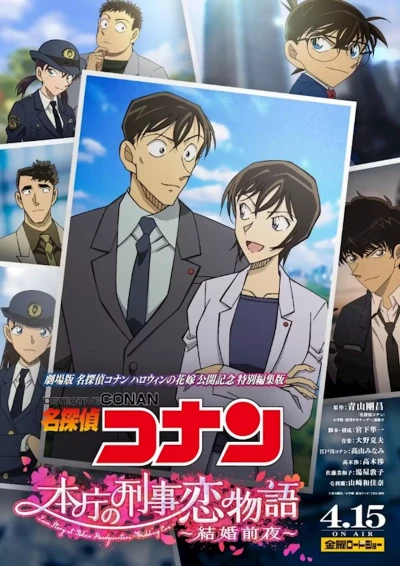 Anime: Détective Conan : L’histoire d’amour d’un détective