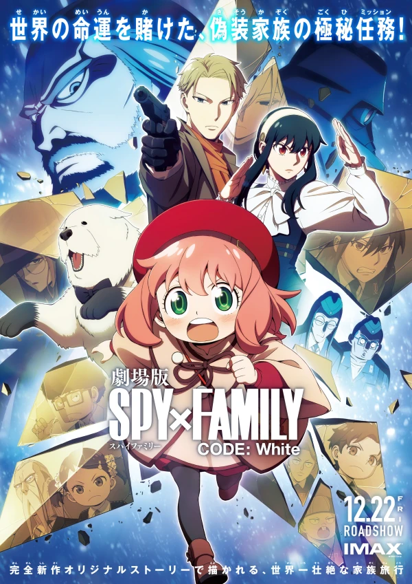 Anime: Spy × Family Code : White