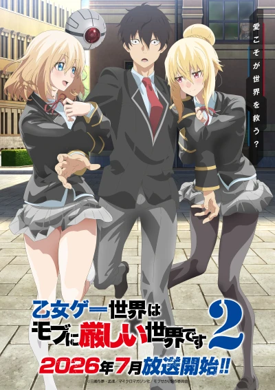 Anime: Otome Game Sekai wa Mob ni Kibishii Sekai desu 2