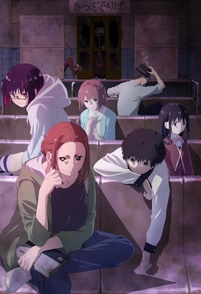 Anime: Mysterious Disappearances