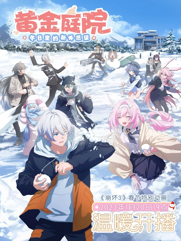 Anime: Honkai Impact 3rd : Cour d’or - Vœux du Nouvel An en hiver