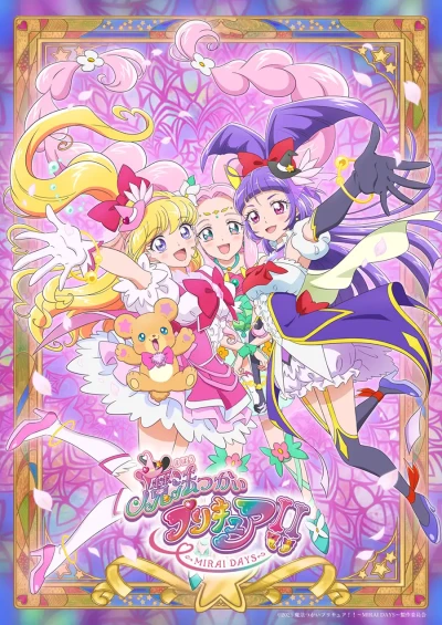 Anime: Witchy Precure!! Mirai Days