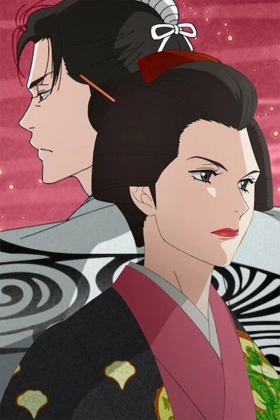 Anime: Le Pavillon des hommes