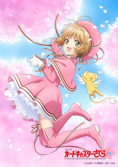 Anime: Cardcaptor Sakura: Clear Card-hen (Zokuhen)