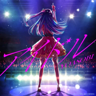 Anime: Idol