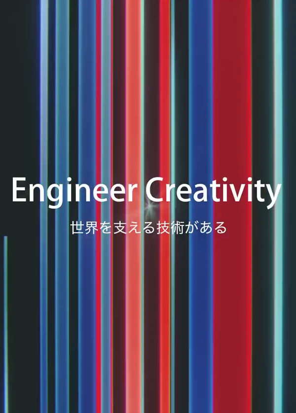 Anime: Engineer Creativity