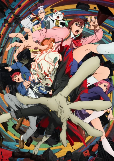 Anime: Dan Da Dan