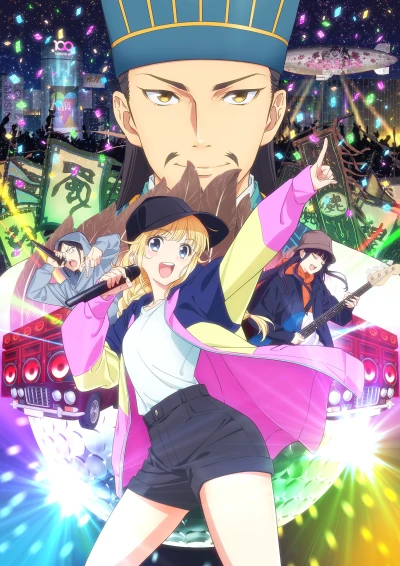 Anime: Ya Boy Kongming! Road to Summer Sonia