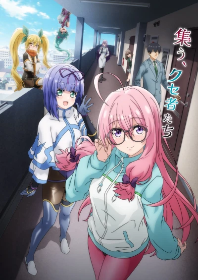 Anime: I’m Living with an Otaku NEET Kunoichi !?