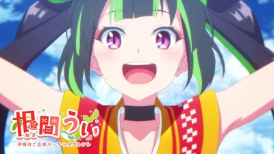 Anime: Nema Ui Animation PV