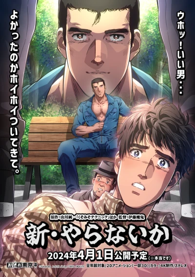 Anime: Junichi Yamakawa Collection