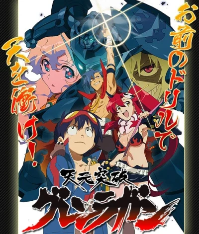 Anime: Gurren Lagann : Dans la vie, y’a des occases qu’un mec peut pas rater !