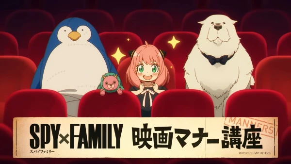 Anime: Gekijouban Spy × Family Code: White - Eiga Mana Kouza