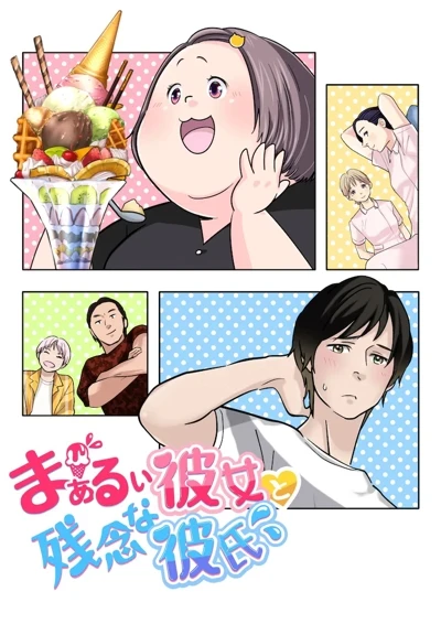 Anime: Chubby Girlfriend & Pity Boyfriend