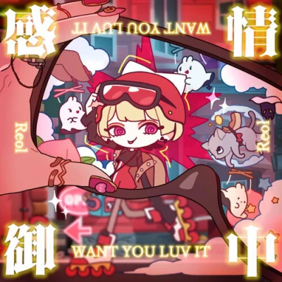 Anime: Want U Luv It