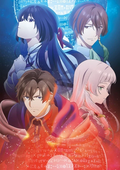 Anime: Unnamed Memory (Saison 2)