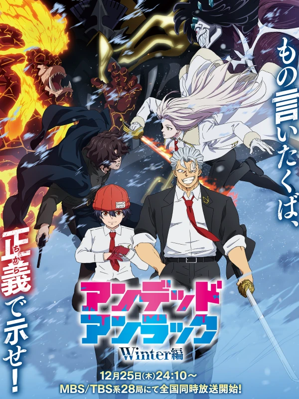 Anime: Undead Unluck : l’Arche de l’hiver Anime: Undead Unluck : l’Arche de l’hiver