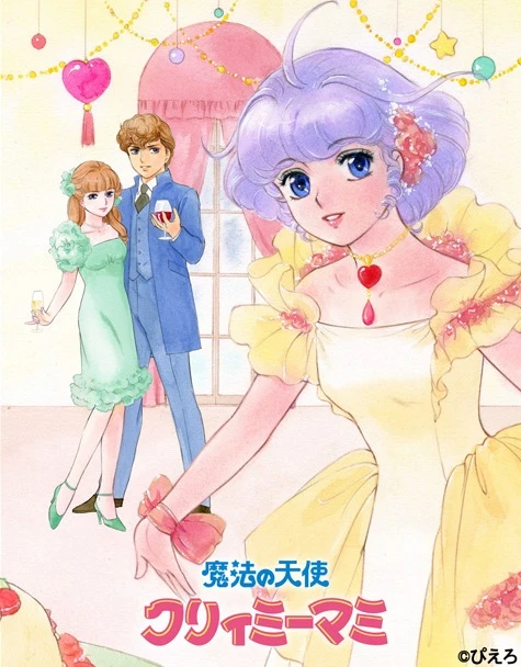 Anime: Mahou no Tenshi Creamy Mami no Otogibanashi Anime: Mahou no Tenshi Creamy Mami no Otogibanashi