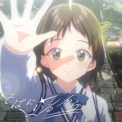 Anime: Stay with You