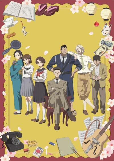 Anime: The Mononoke Lecture Logs of Chuzenji-sensei : He Just Solves All the Mysteries