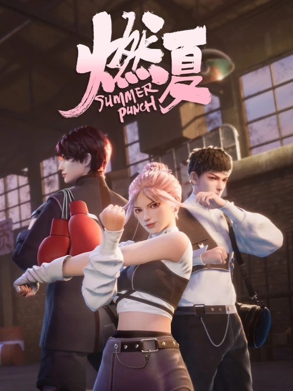Anime: Summer Punch Anime: Summer Punch