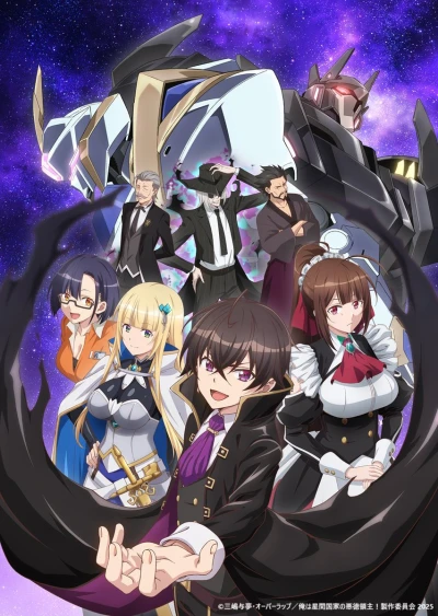 Anime: I’m the Evil Lord of an Intergalactic Empire !