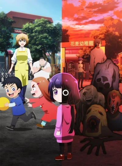 Anime: Kaya-chan Isn’t Scary
