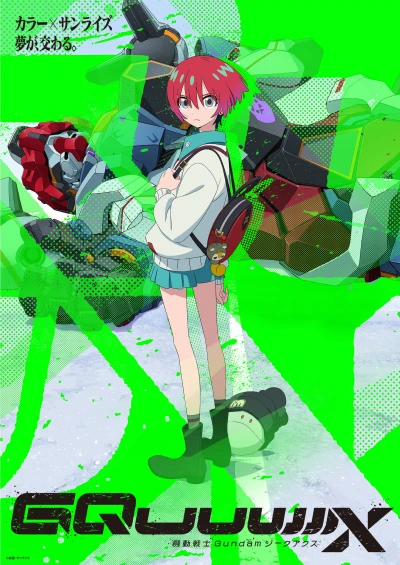 Anime: Mobile Suit Gundam GQuuuuuuX
