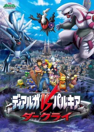 Anime: Pokémon : L'ascension de Darkrai