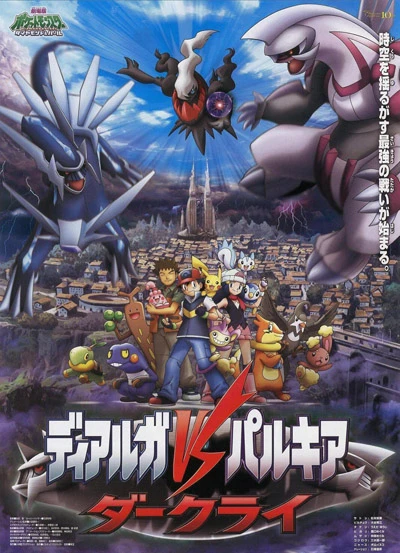 Anime: Pokémon : L'ascension de Darkrai