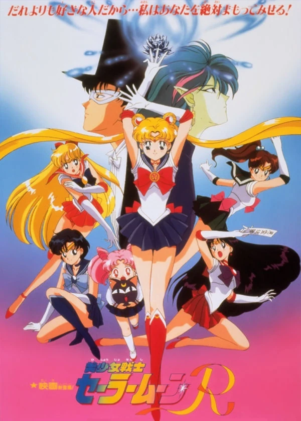 Anime: Sailor Moon : Les Fleurs maléfiques