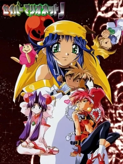 Anime: Saber Marionnette J