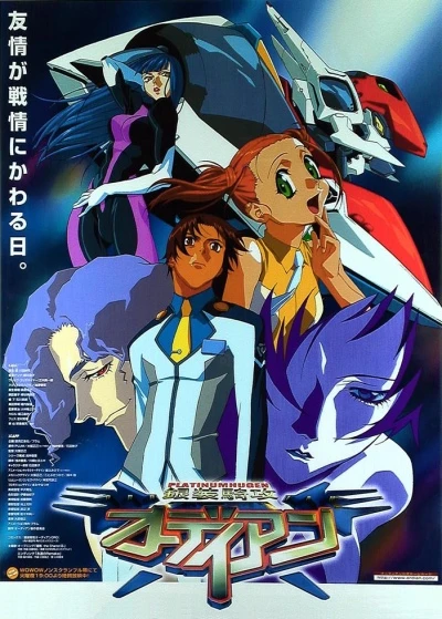 Anime: Ordian