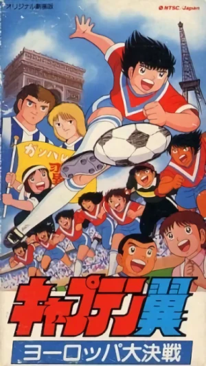 Anime: Olive et Tom : Le Défi Européen, un Match Amical