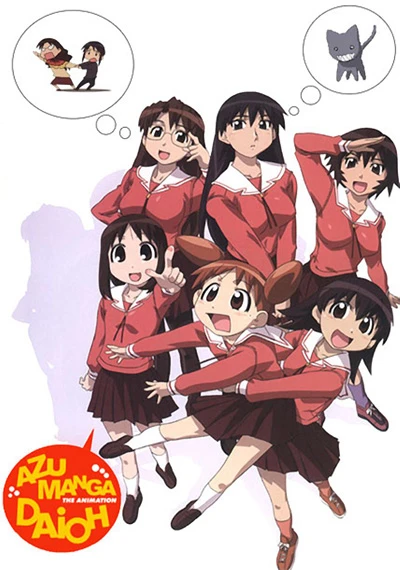 Anime: Azu Manga Daioh