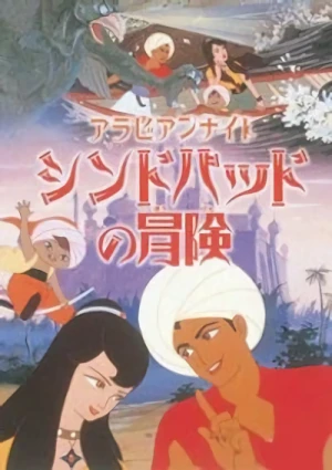 Anime: Simbad le Marin