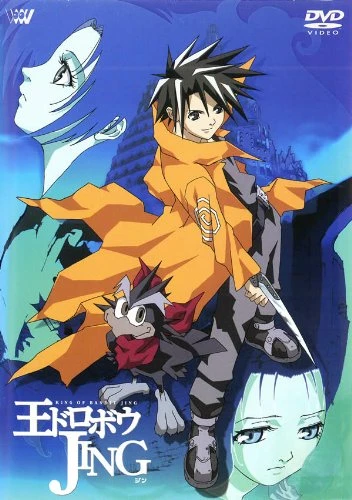 Anime: Jing, roi des voleurs