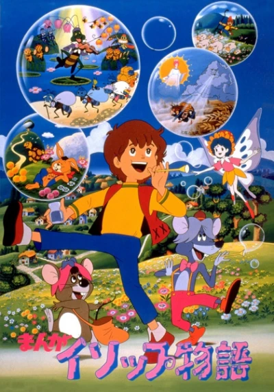 Anime: Les Fables d’Esope (Film)