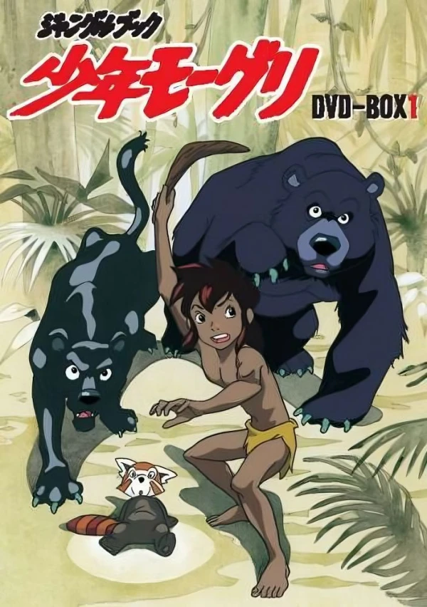Anime: Le Livre de la Jungle