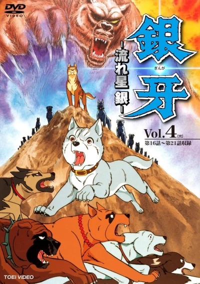 Anime: Ginga: Nagareboshi Gin