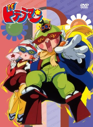 Anime: Doteraman