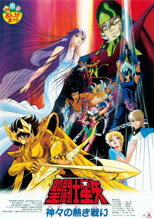 Les Chevaliers du Zodiaque : La Guerre des Dieux (Anime) –