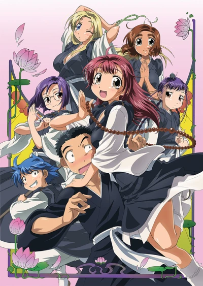 Anime: Ah! My Buddha!!
