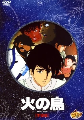 Anime: Hi no Tori: Uchuu Hen