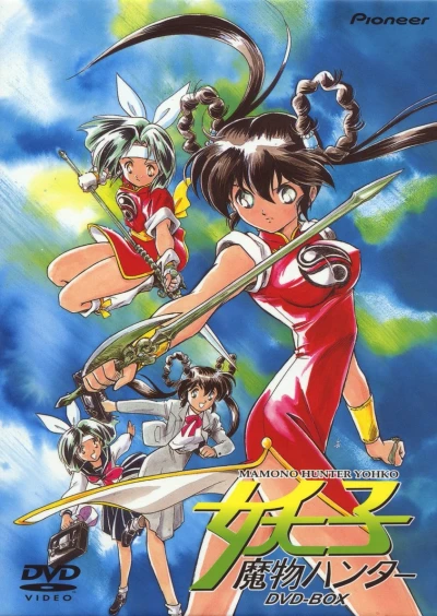 Anime: Yohko : Chasseuse de Démons