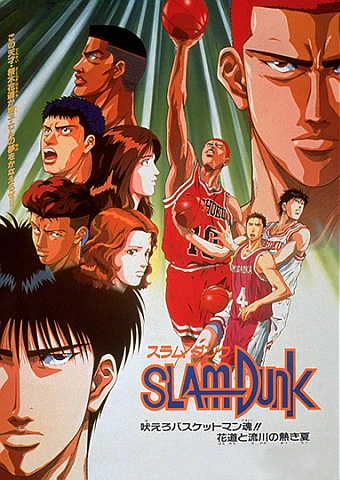 Anime: Slam Dunk : Le cri du cœur du basketteur ! L’été ardent de Hanamichi et Rukawa !