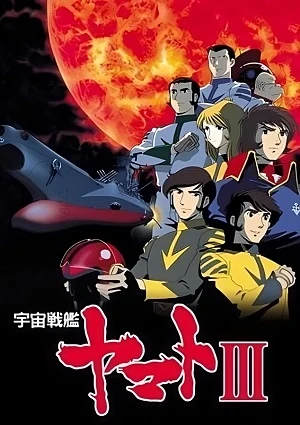Anime: Star Blazers: The Bolar Wars