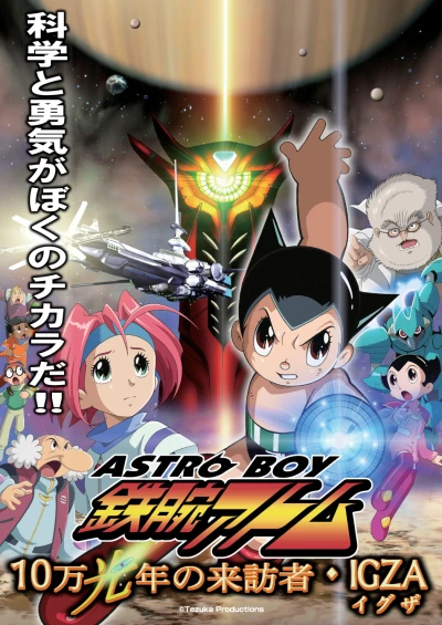 Anime: Astro Boy: Tetsuwan Atom - 10-man Kounen no Raihousha - IGZA