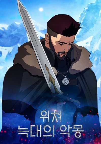 Anime: The Witcher : Le Cauchemar du loup