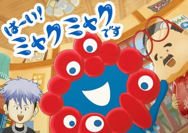 Anime: Haai! Myakumyaku desu